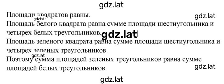 Решение задания № 721 — страница 1