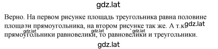 Решение задания № 722 — страница 1