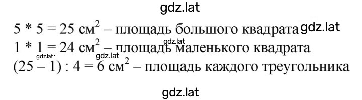 Решение задания № 723 — страница 1