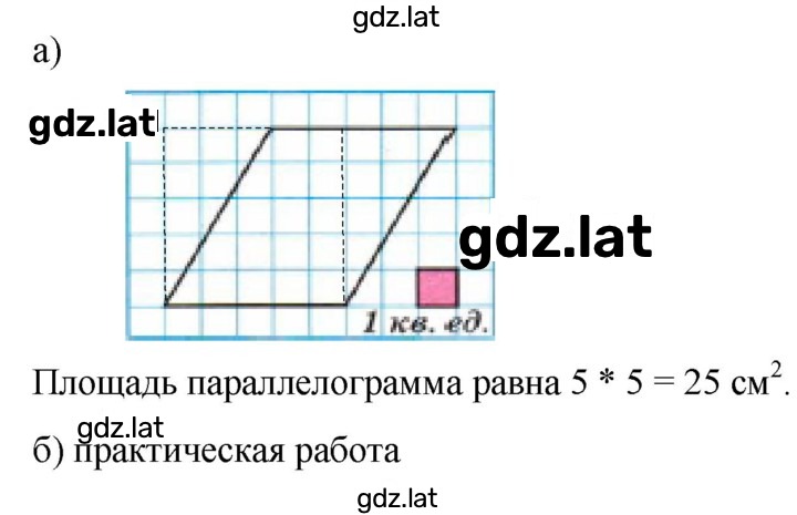Решение задания № 724 — страница 1