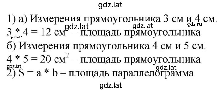 Решение задания № 725 — страница 1