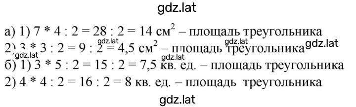 Решение задания № 726 — страница 1