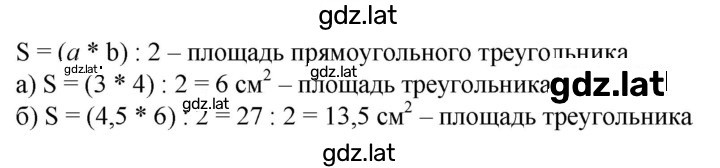 Решение задания № 727 — страница 1