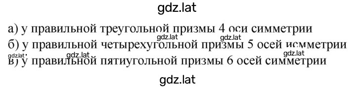 Решение задания № 732 — страница 1