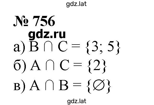Решение задания № 756 — страница 1