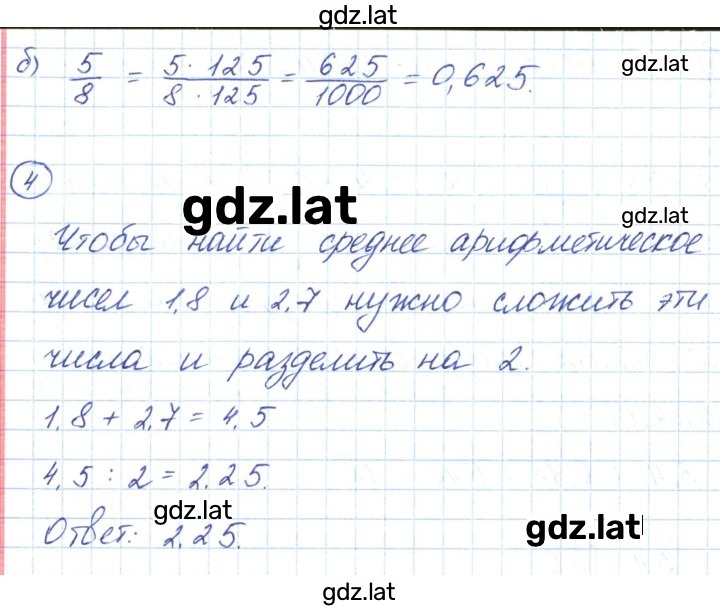 Решение задания № §15 — страница 2