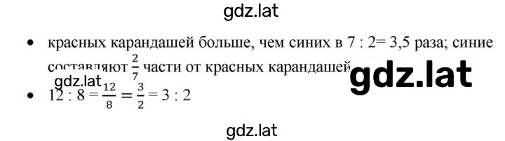 Решение задания № §21 — страница 2