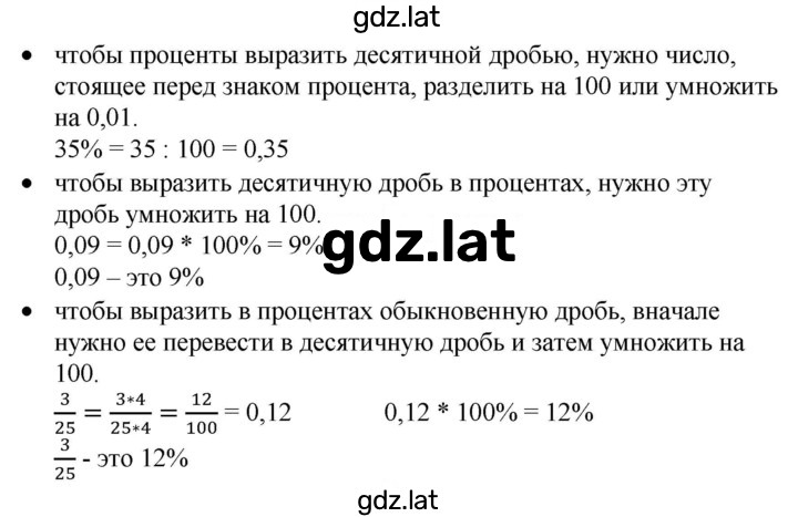 Решение задания № §24 — страница 1