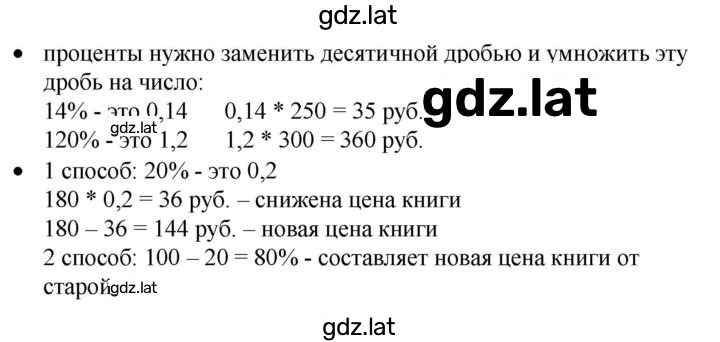 Решение задания № §25 — страница 1