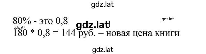 Решение задания № §25 — страница 2