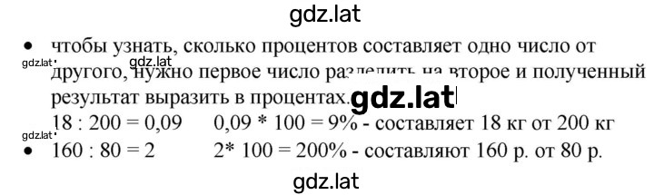 Решение задания № §26 — страница 1