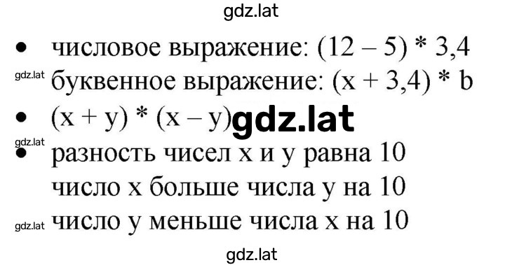 Решение задания № §27 — страница 1