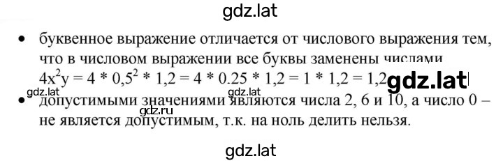 Решение задания № §28 — страница 1