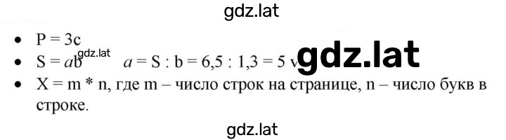 Решение задания № §29 — страница 1