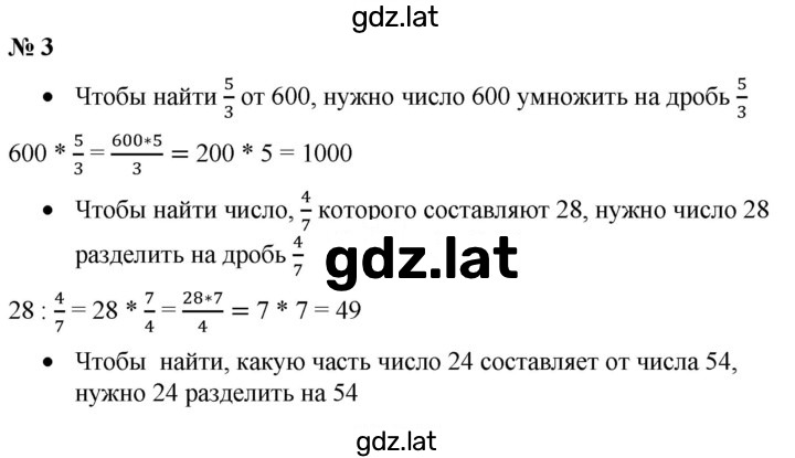 Решение задания № §3 — страница 1