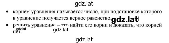 Решение задания № §31 — страница 1