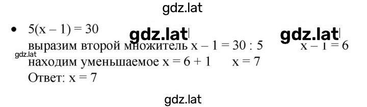 Решение задания № §31 — страница 2