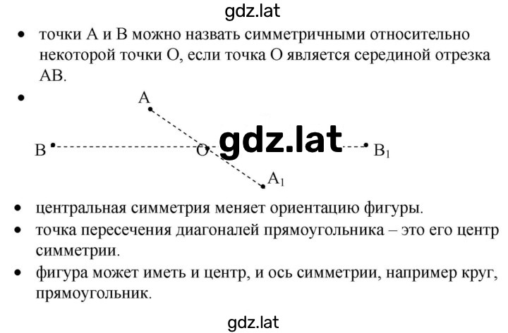 Решение задания № §34 — страница 1