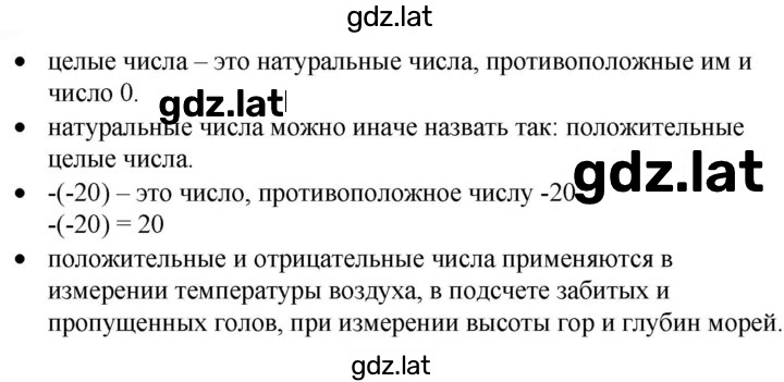 Решение задания № §35 — страница 1