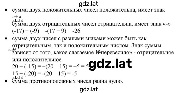 Решение задания № §37 — страница 1