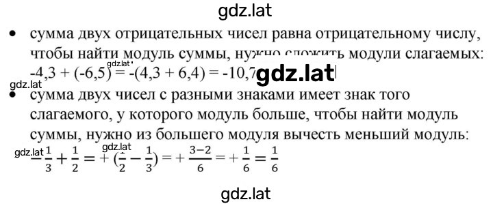 Решение задания № §42 — страница 1