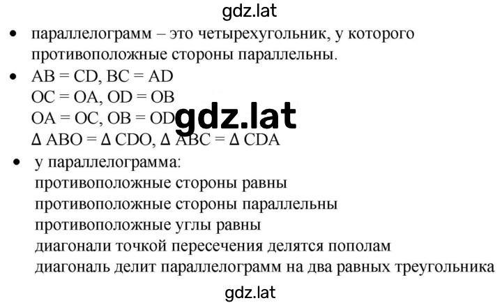 Решение задания № §45 — страница 1