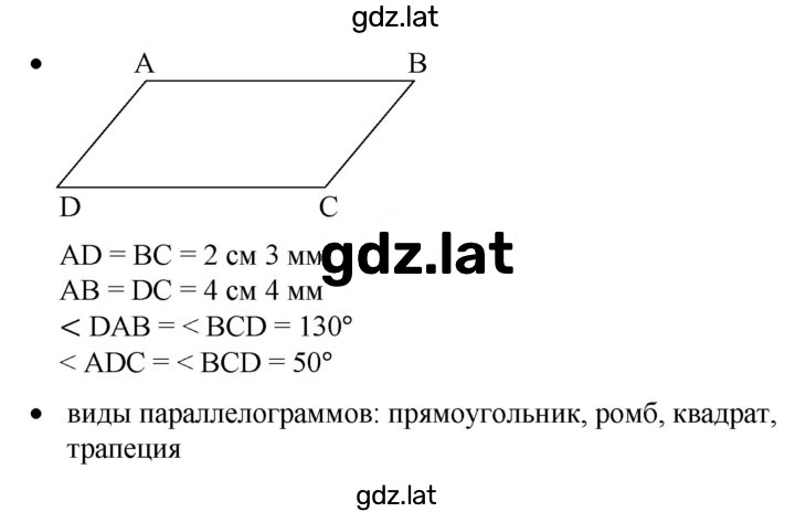 Решение задания № §45 — страница 2