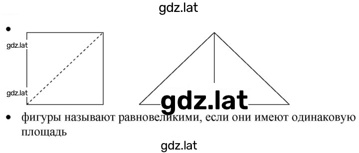Решение задания № §47 — страница 1