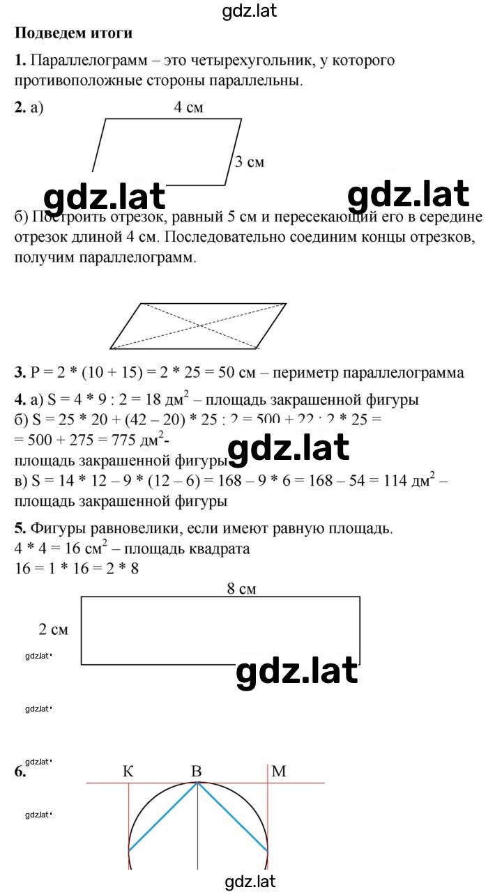 Решение задания № Глава 11 — страница 1
