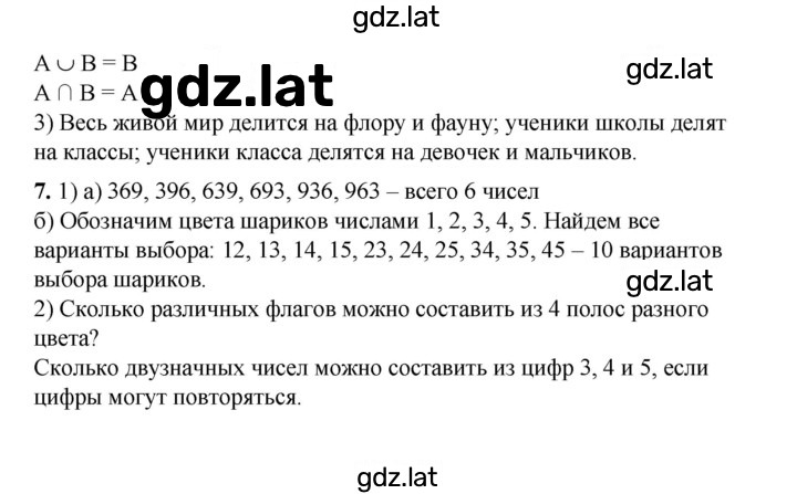 Решение задания № Глава 12 — страница 2