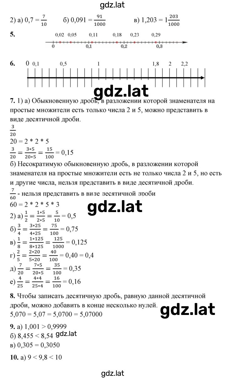 Решение задания № Глава 3 — страница 2
