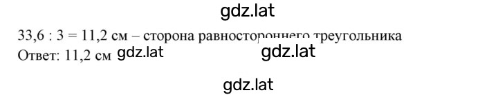 Решение задания № 226 — страница 2