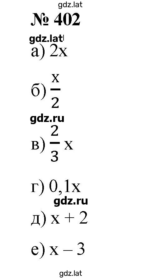 Решение задания № 402 — страница 1