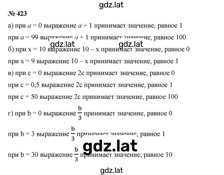 Решение задания № 423 — страница 1