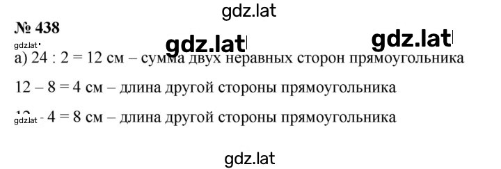 Решение задания № 438 — страница 1