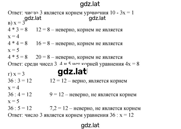 Решение задания № 457 — страница 2