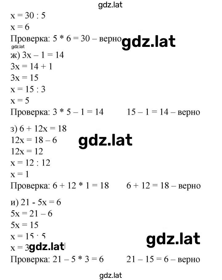 Решение задания № 458 — страница 2