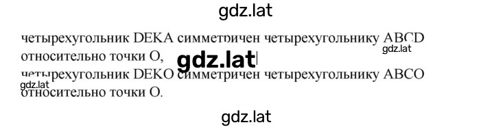 Решение задания № 499 — страница 2