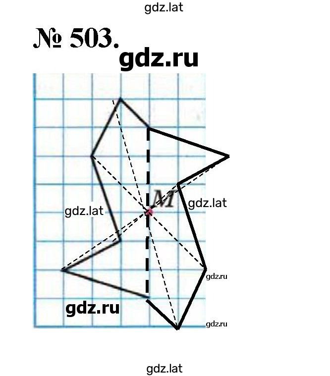Решение задания № 503 — страница 1