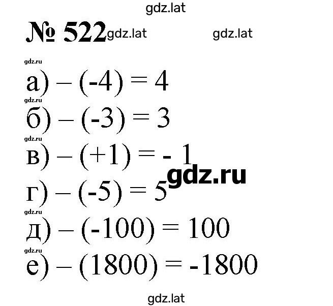 Решение задания № 522 — страница 1