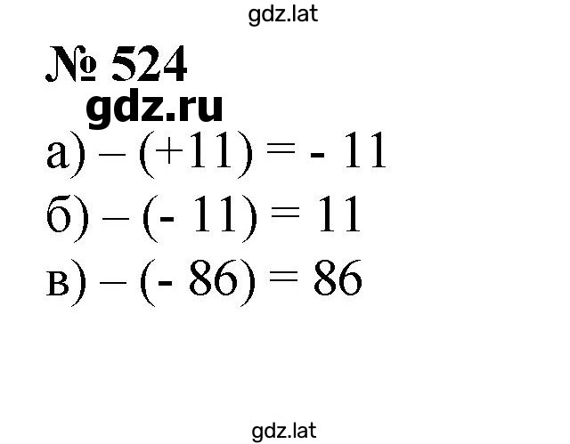 Решение задания № 524 — страница 1