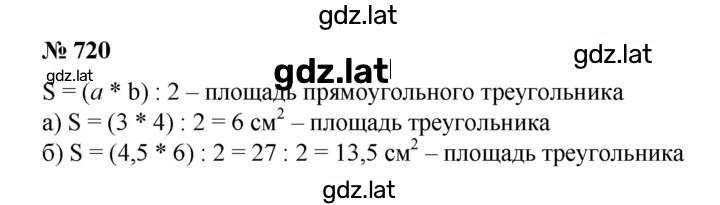 Решение задания № 720 — страница 1