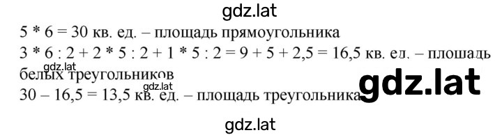 Решение задания № 722 — страница 2