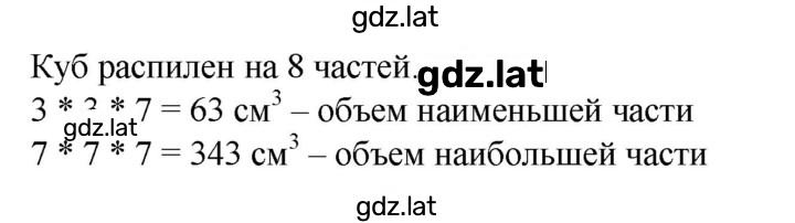 Решение задания № 736 — страница 2