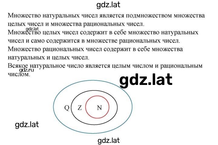Решение задания № 748 — страница 2