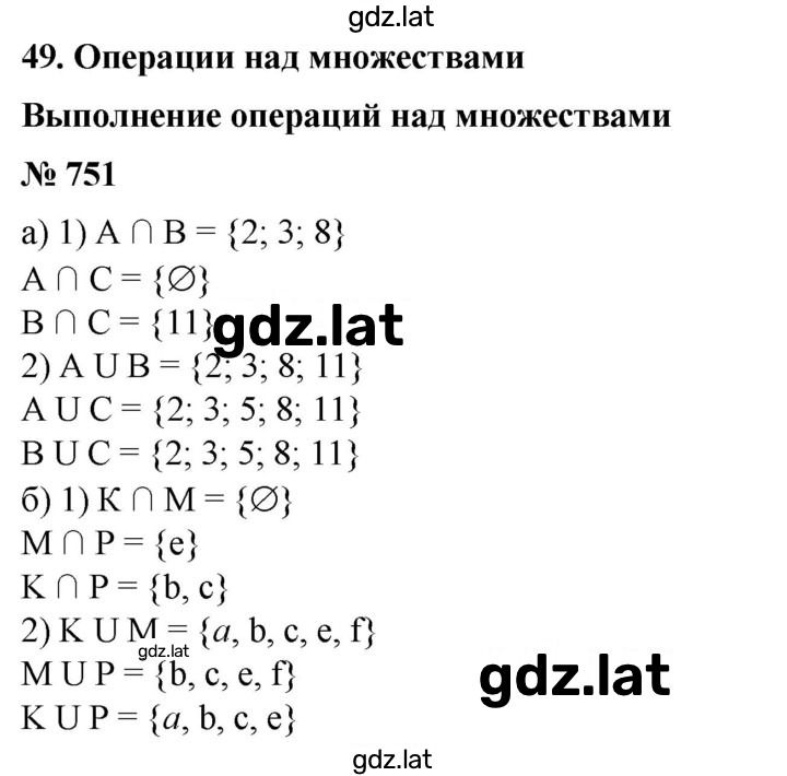 Решение задания № 751 — страница 1