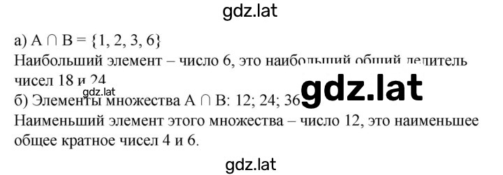 Решение задания № 754 — страница 2