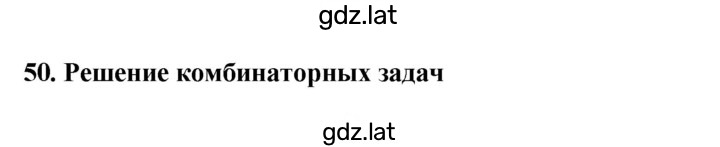 Решение задания № 764 — страница 1