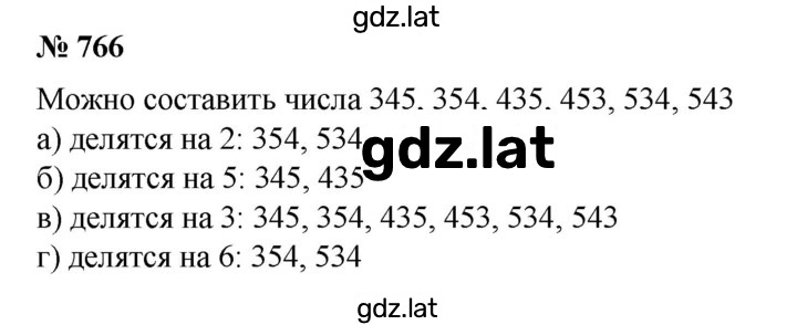 Решение задания № 766 — страница 1