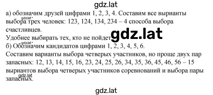 Решение задания № 775 — страница 2